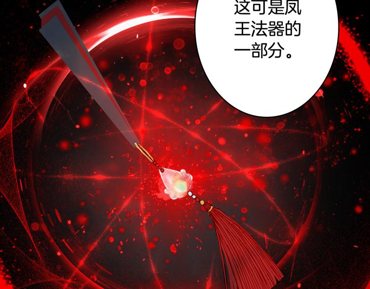 梦未几已千年韩漫全集-第63话  突发状况无删减无遮挡章节图片 