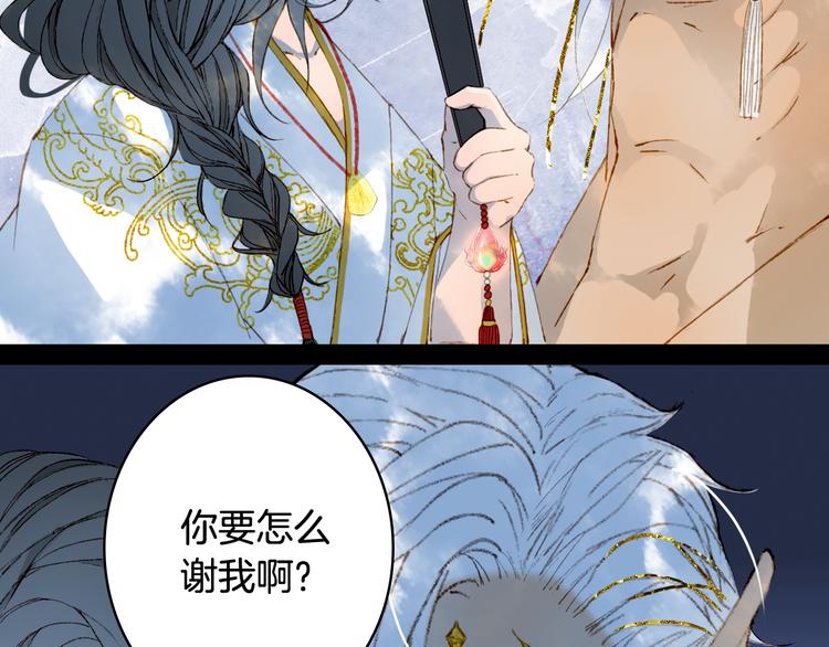 梦未几已千年韩漫全集-第63话  突发状况无删减无遮挡章节图片 