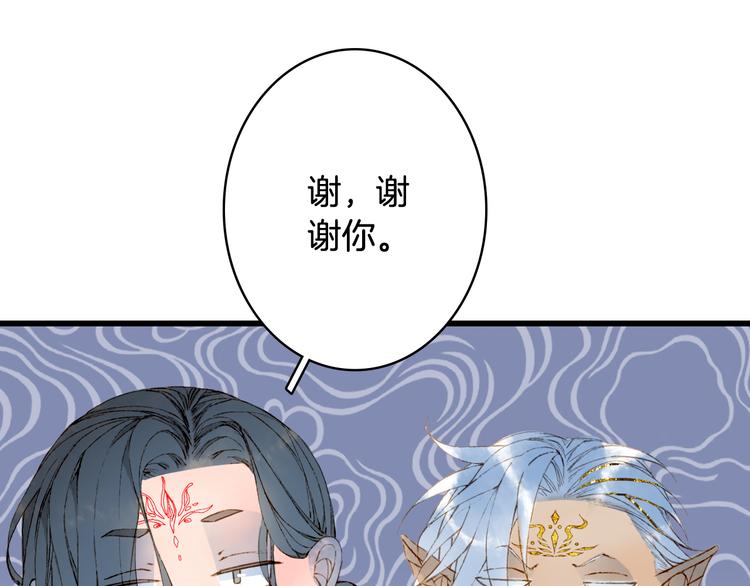 梦未几已千年韩漫全集-第63话  突发状况无删减无遮挡章节图片 