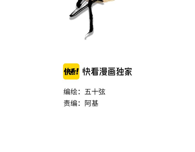 梦未几已千年韩漫全集-第63话  突发状况无删减无遮挡章节图片 