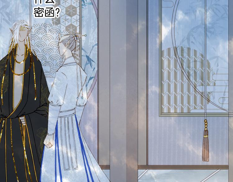 梦未几已千年韩漫全集-第63话  突发状况无删减无遮挡章节图片 