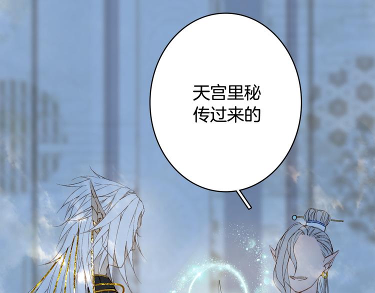 梦未几已千年韩漫全集-第63话  突发状况无删减无遮挡章节图片 