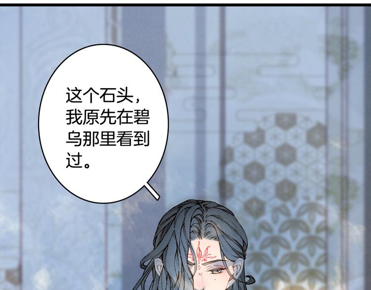 梦未几已千年韩漫全集-第63话  突发状况无删减无遮挡章节图片 