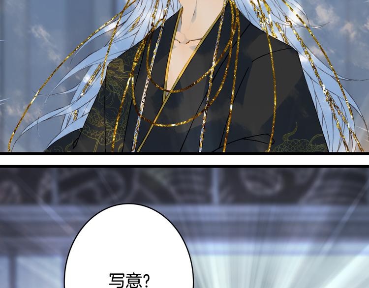 梦未几已千年韩漫全集-第63话  突发状况无删减无遮挡章节图片 