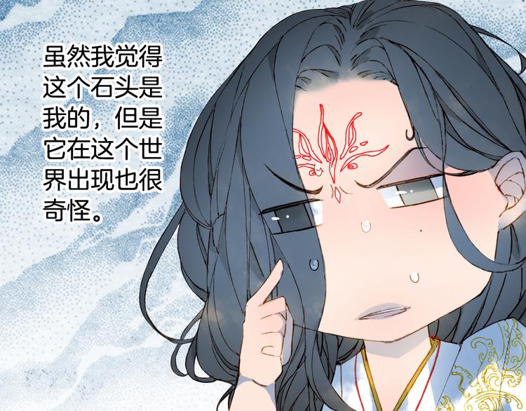 梦未几已千年韩漫全集-第63话  突发状况无删减无遮挡章节图片 