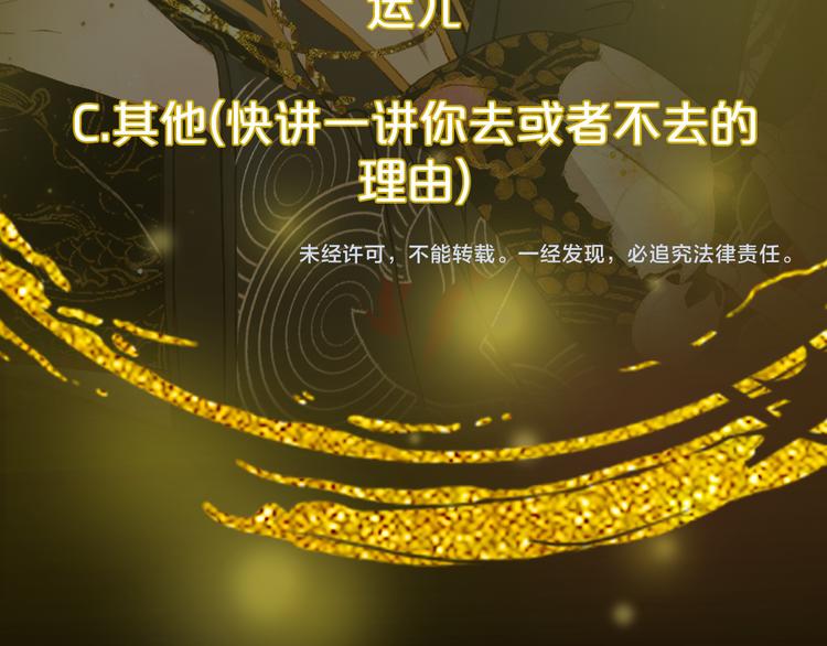 梦未几已千年韩漫全集-第63话  突发状况无删减无遮挡章节图片 