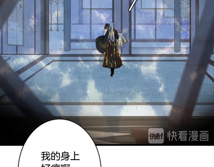 梦未几已千年韩漫全集-第64话  力量无删减无遮挡章节图片 