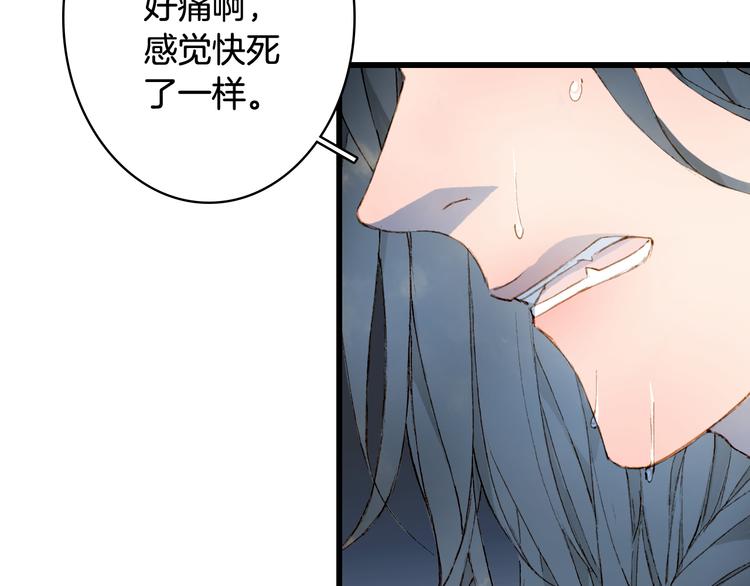 梦未几已千年韩漫全集-第64话  力量无删减无遮挡章节图片 
