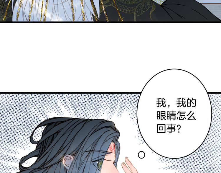 梦未几已千年韩漫全集-第64话  力量无删减无遮挡章节图片 