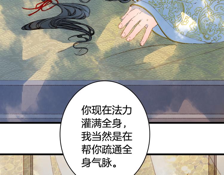 梦未几已千年韩漫全集-第64话  力量无删减无遮挡章节图片 