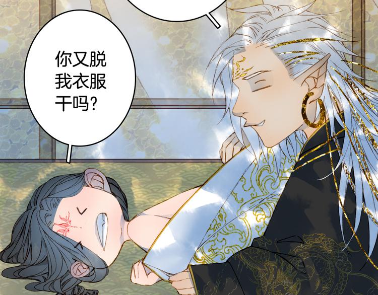 梦未几已千年韩漫全集-第64话  力量无删减无遮挡章节图片 