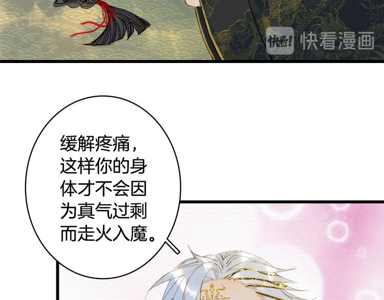 梦未几已千年韩漫全集-第64话  力量无删减无遮挡章节图片 