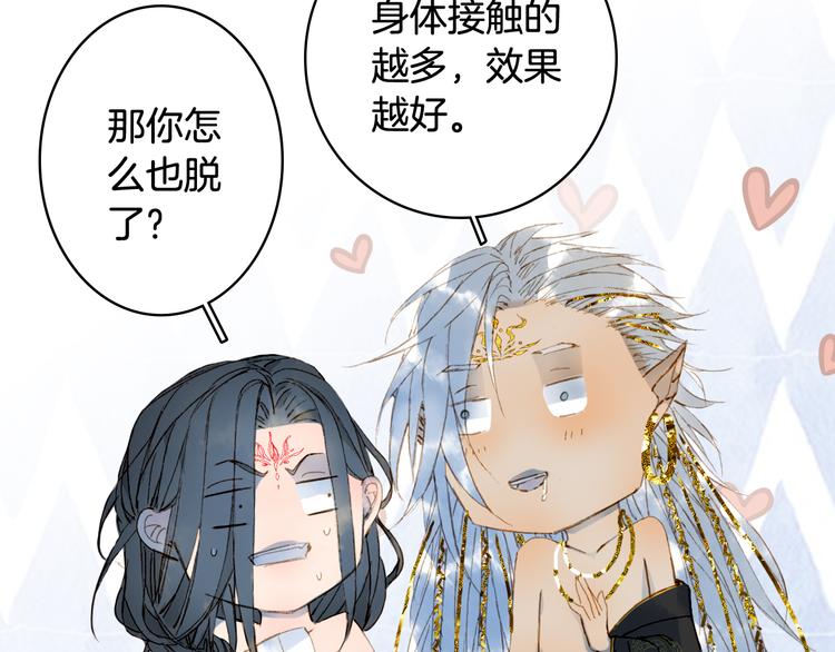 梦未几已千年韩漫全集-第64话  力量无删减无遮挡章节图片 