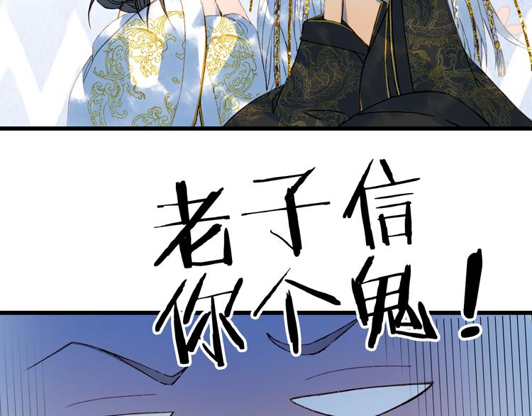 梦未几已千年韩漫全集-第64话  力量无删减无遮挡章节图片 