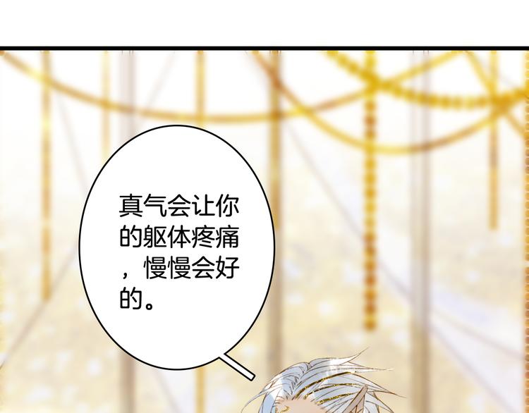 梦未几已千年韩漫全集-第64话  力量无删减无遮挡章节图片 