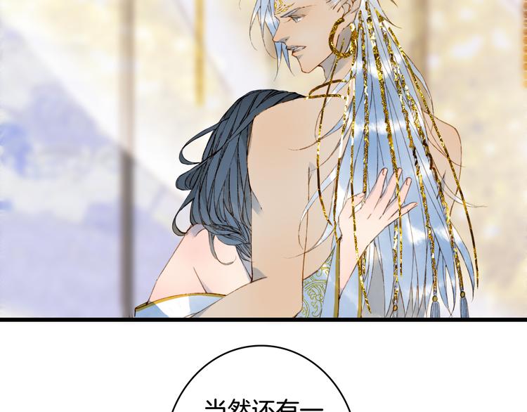 梦未几已千年韩漫全集-第64话  力量无删减无遮挡章节图片 