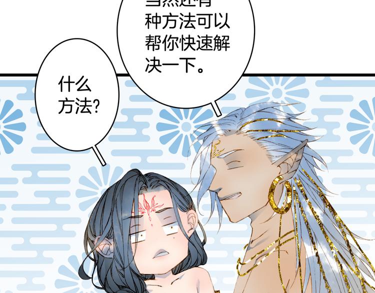 梦未几已千年韩漫全集-第64话  力量无删减无遮挡章节图片 