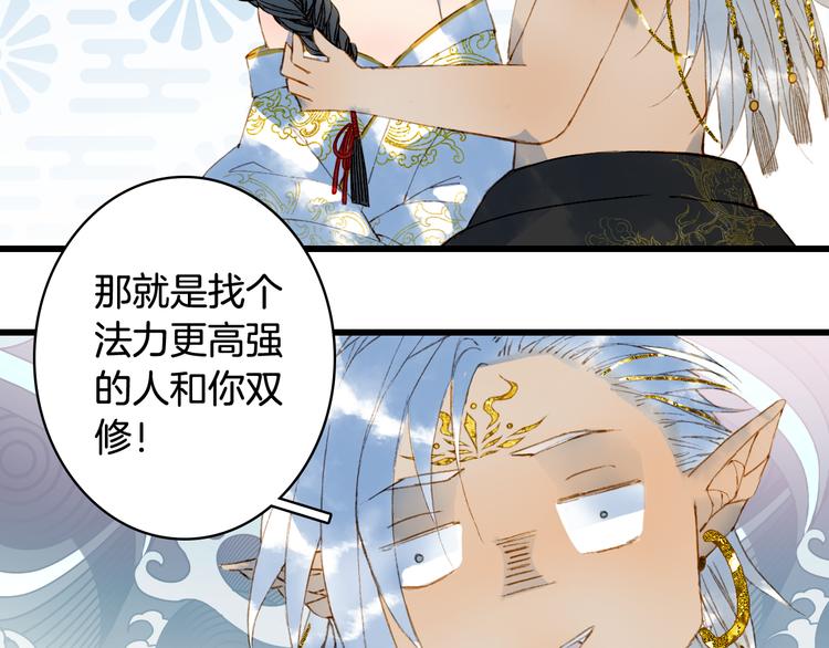 梦未几已千年韩漫全集-第64话  力量无删减无遮挡章节图片 