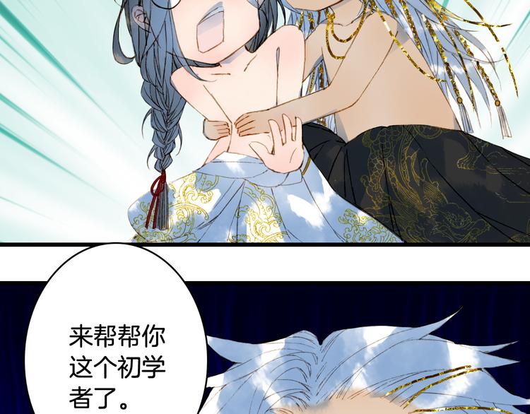 梦未几已千年韩漫全集-第64话  力量无删减无遮挡章节图片 