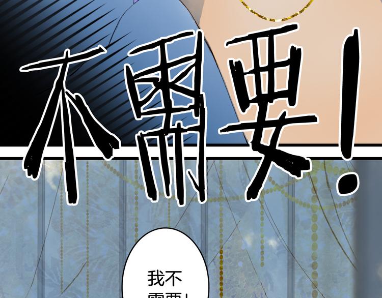 梦未几已千年韩漫全集-第64话  力量无删减无遮挡章节图片 