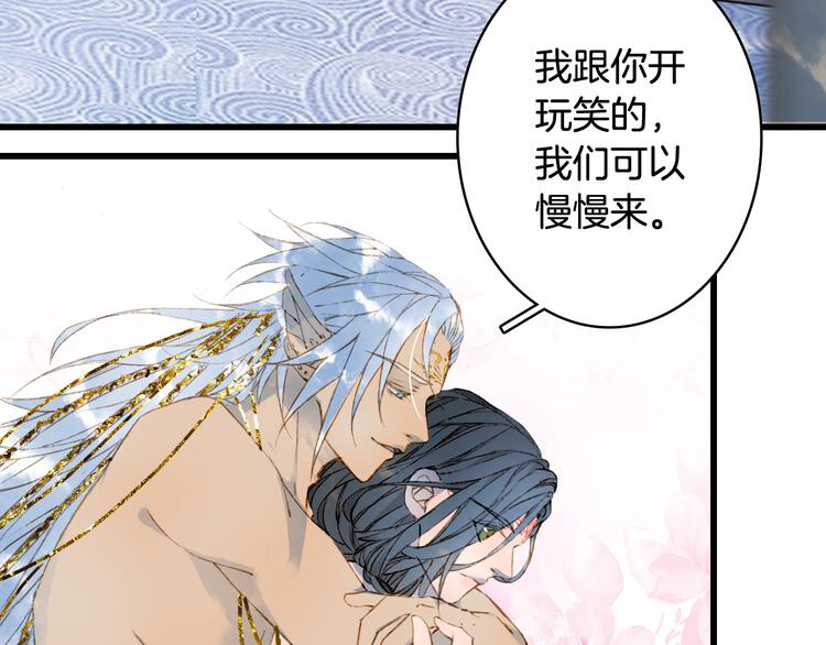 梦未几已千年韩漫全集-第64话  力量无删减无遮挡章节图片 