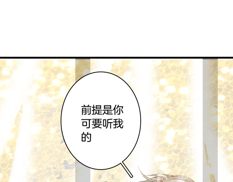 梦未几已千年韩漫全集-第64话  力量无删减无遮挡章节图片 