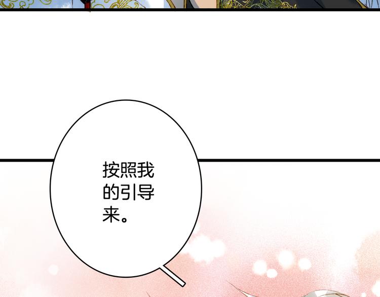 梦未几已千年韩漫全集-第64话  力量无删减无遮挡章节图片 