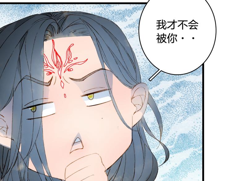 梦未几已千年韩漫全集-第64话  力量无删减无遮挡章节图片 