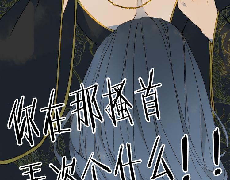 梦未几已千年韩漫全集-第64话  力量无删减无遮挡章节图片 