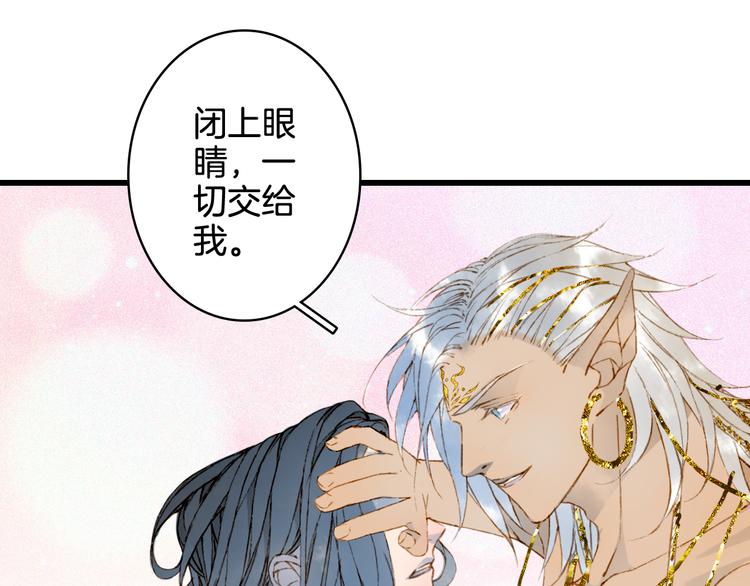 梦未几已千年韩漫全集-第64话  力量无删减无遮挡章节图片 