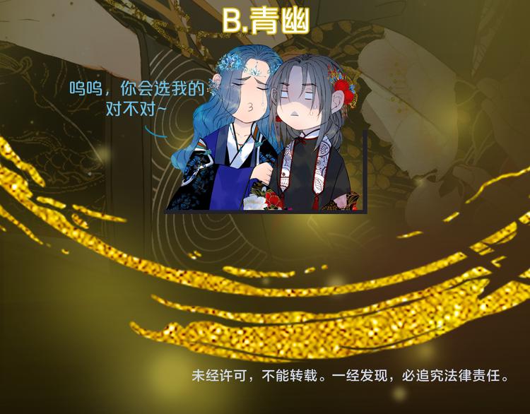 梦未几已千年韩漫全集-第64话  力量无删减无遮挡章节图片 