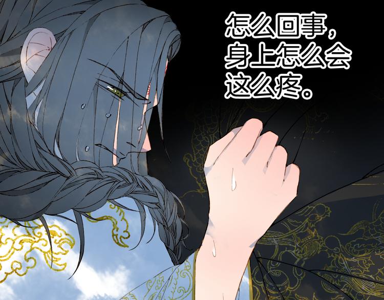 梦未几已千年韩漫全集-第64话  力量无删减无遮挡章节图片 