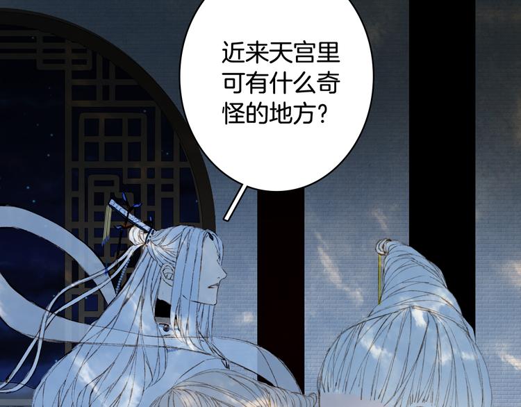 梦未几已千年韩漫全集-第65话  祸起无删减无遮挡章节图片 