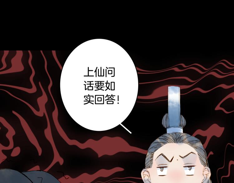 梦未几已千年韩漫全集-第65话  祸起无删减无遮挡章节图片 
