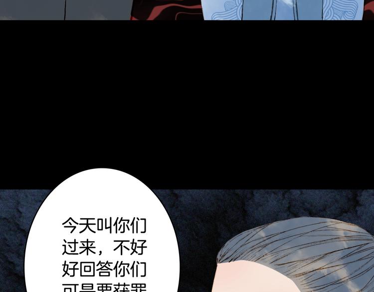 梦未几已千年韩漫全集-第65话  祸起无删减无遮挡章节图片 