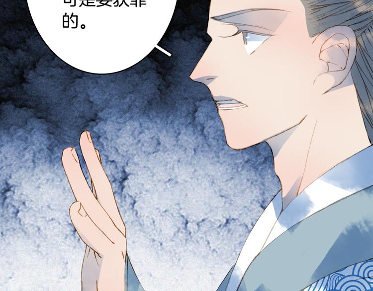 梦未几已千年韩漫全集-第65话  祸起无删减无遮挡章节图片 