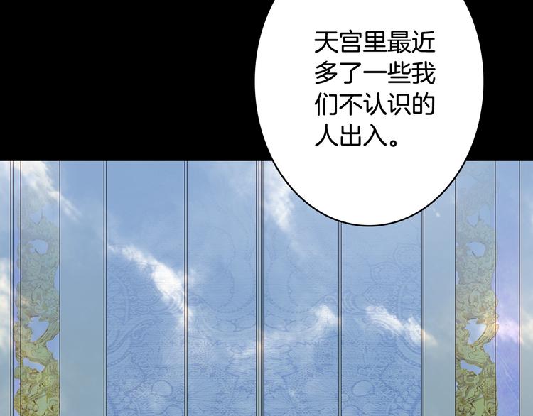 梦未几已千年韩漫全集-第65话  祸起无删减无遮挡章节图片 
