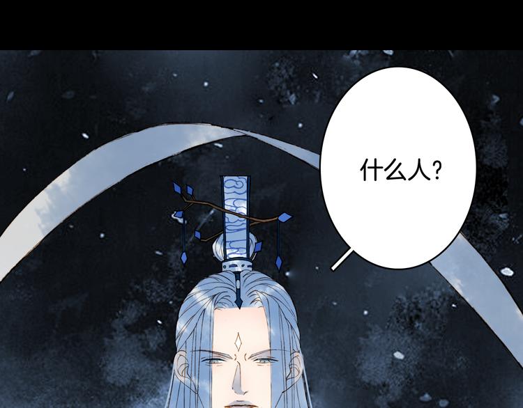 梦未几已千年韩漫全集-第65话  祸起无删减无遮挡章节图片 