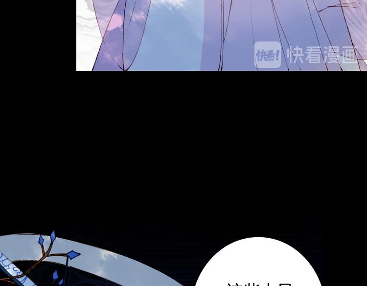 梦未几已千年韩漫全集-第65话  祸起无删减无遮挡章节图片 