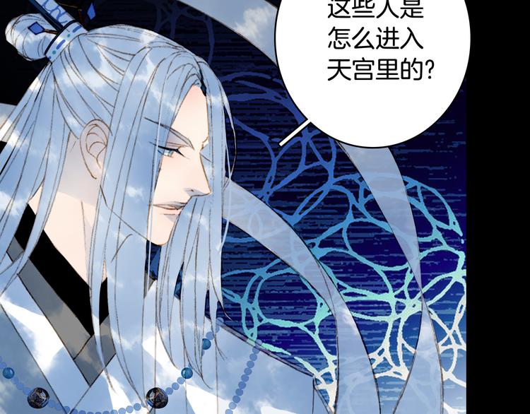 梦未几已千年韩漫全集-第65话  祸起无删减无遮挡章节图片 