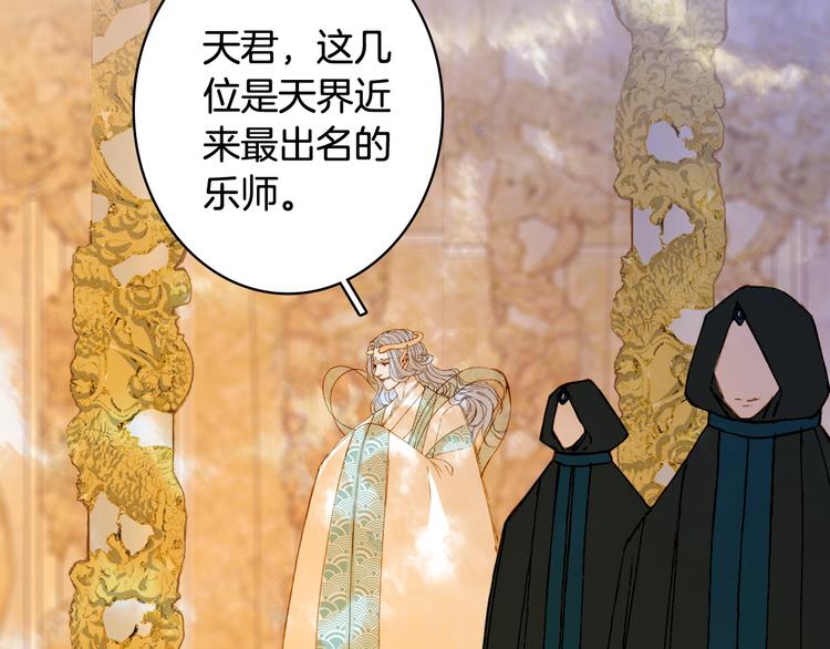 梦未几已千年韩漫全集-第65话  祸起无删减无遮挡章节图片 