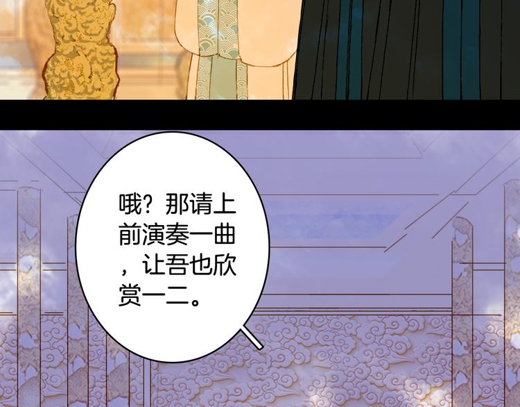 梦未几已千年韩漫全集-第65话  祸起无删减无遮挡章节图片 