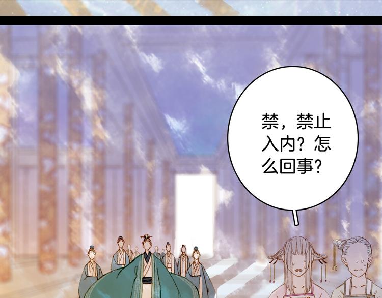 梦未几已千年韩漫全集-第65话  祸起无删减无遮挡章节图片 