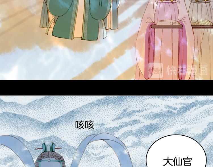 梦未几已千年韩漫全集-第65话  祸起无删减无遮挡章节图片 