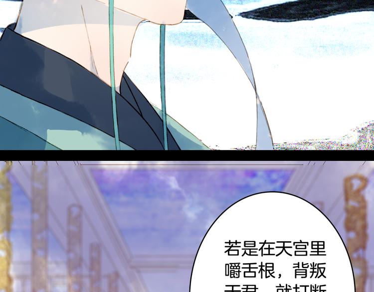 梦未几已千年韩漫全集-第65话  祸起无删减无遮挡章节图片 