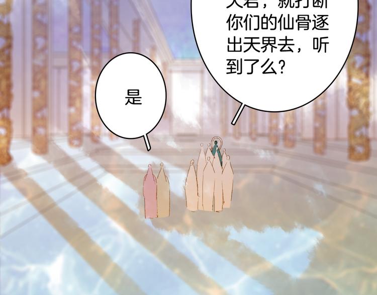 梦未几已千年韩漫全集-第65话  祸起无删减无遮挡章节图片 