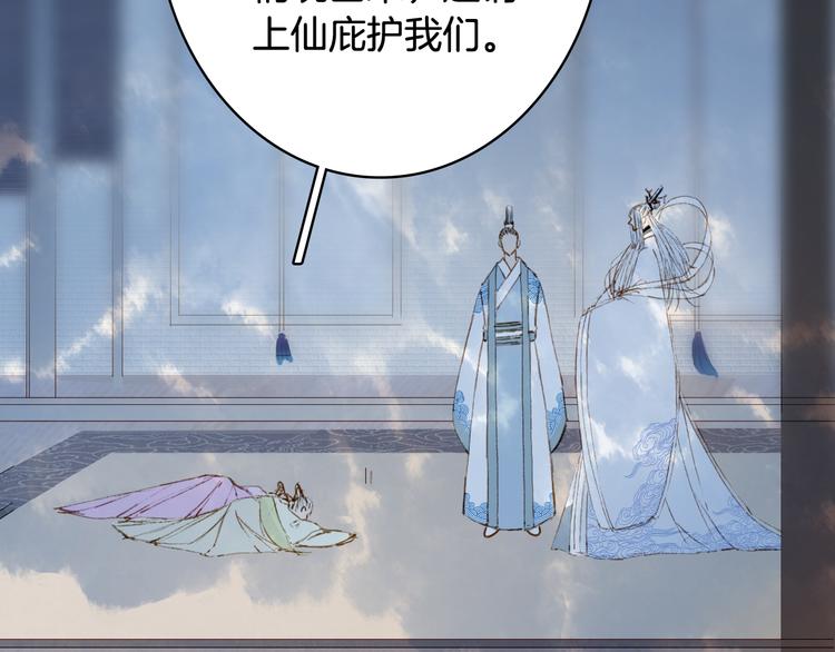梦未几已千年韩漫全集-第65话  祸起无删减无遮挡章节图片 