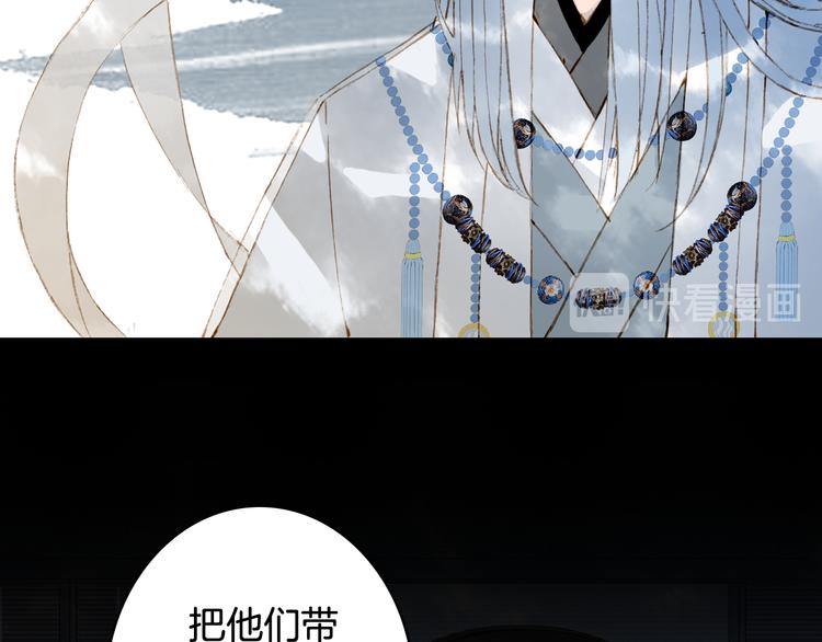 梦未几已千年韩漫全集-第65话  祸起无删减无遮挡章节图片 