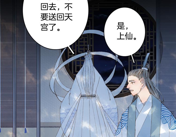 梦未几已千年韩漫全集-第65话  祸起无删减无遮挡章节图片 