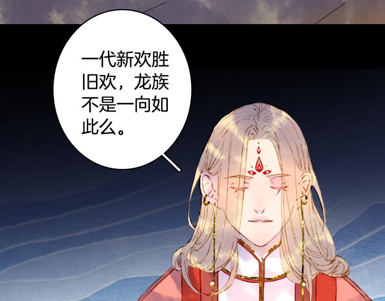 梦未几已千年韩漫全集-第65话  祸起无删减无遮挡章节图片 